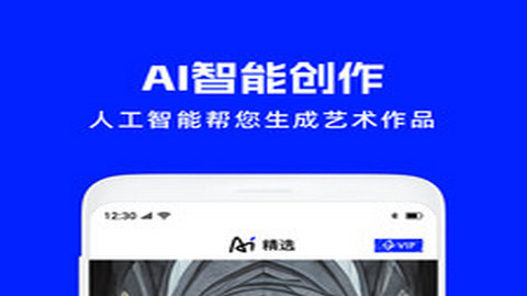 AI绘画精灵2023官方版