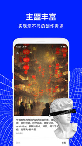 AI绘画精灵2023官方版