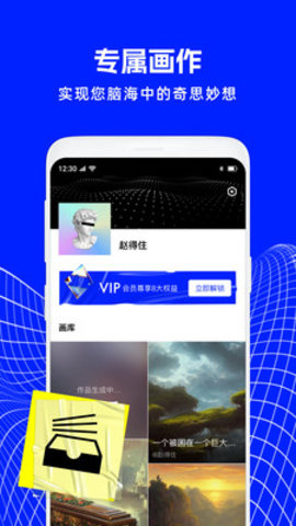 AI绘画精灵2023官方版