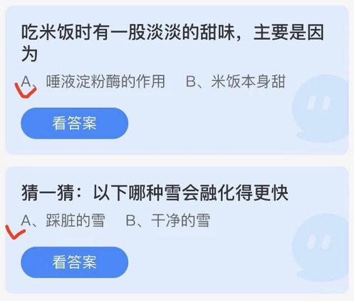 蚂蚁庄园今日最新答案在文章末12月7日(持续更新中)