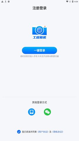 打卡AR工程相机