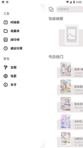 Screenshot_20221206-090038