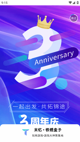 末忆铁锈盒子 (1)