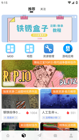 末忆铁锈盒子 (4)