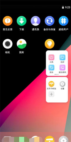 VMOS Pro App解锁高级版