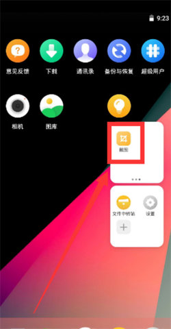 VMOS Pro App解锁高级版