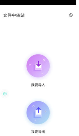 VMOS Pro App解锁高级版
