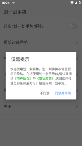 划一划手势 (1)