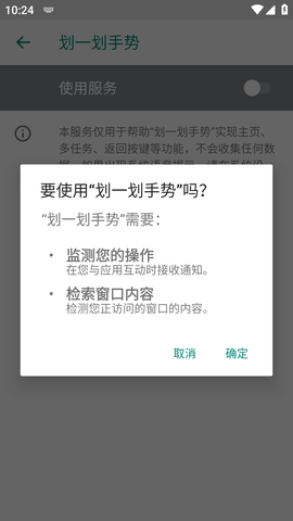 划一划手势 (4)