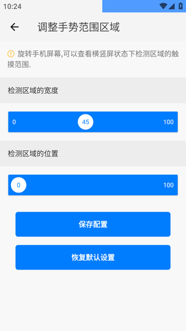 划一划手势 (5)