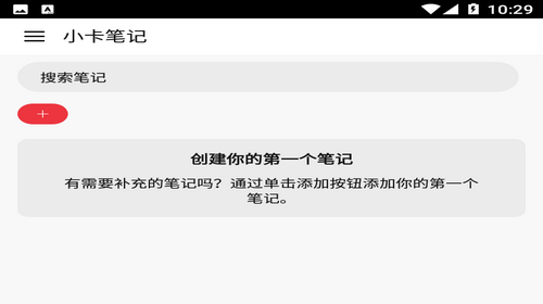 小卡笔记2023最新官方版