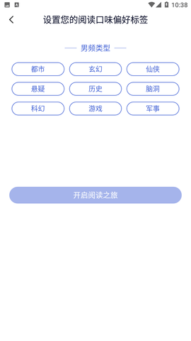 贝壳小说