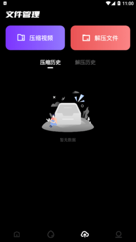 Connect传输助手免费版
