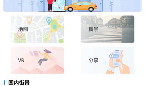 天通北斗地图最新版