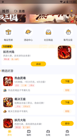 传奇掌中宝2023安卓最新版