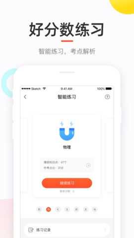好分数成绩查询版