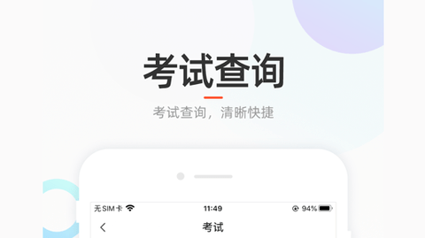好分数成绩查询版