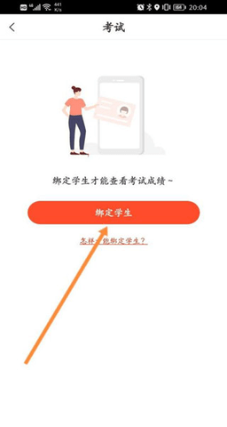 好分数成绩查询版