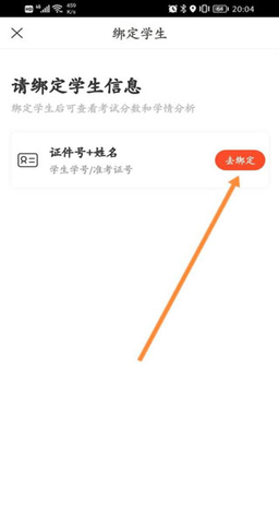 好分数成绩查询版