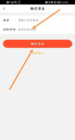 好分数成绩查询版