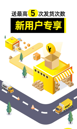 货车帮货主 (2)