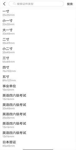 改图宝证件照制作APP