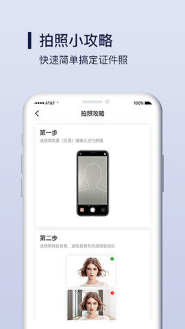 改图宝证件照制作APP