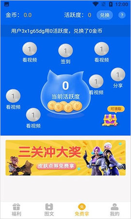 盒盒乐APP(免费领皮肤)