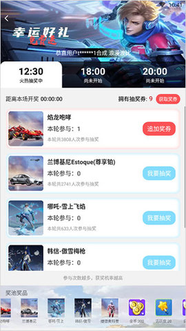 盒盒乐APP(免费领皮肤)