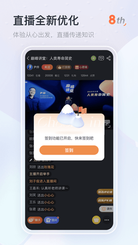 知鸟最新版2023
