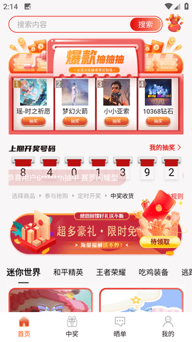 盒盒乐 (3)