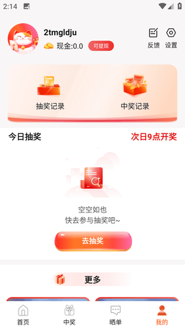 盒盒乐 (6)