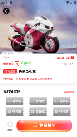 盒盒乐 (8)