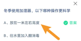蚂蚁庄园今日最新答案在文章末12月8日分享(持续更新中) 
