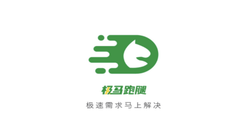 极马跑腿2023最新官方版