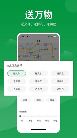 极马跑腿2023最新官方版