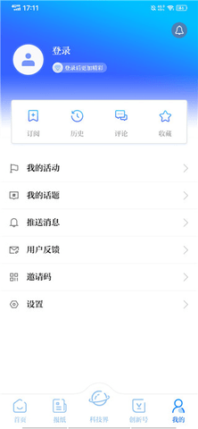 科技日报2024最新版