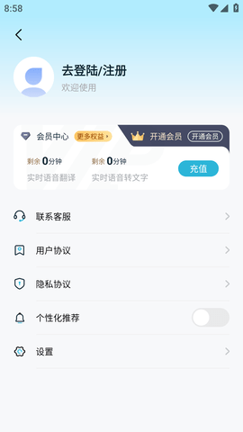 掌上实时翻译软件免费版 (4)