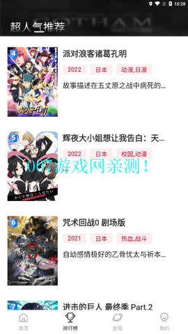 OmoFun安卓最新版