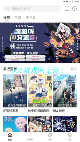 OmoFun安卓最新版