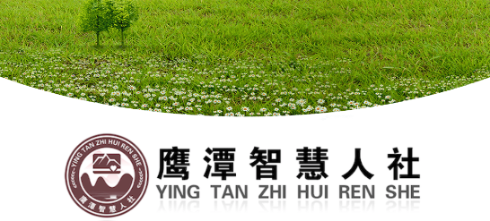 鹰潭智慧人社网上服务大厅官方版