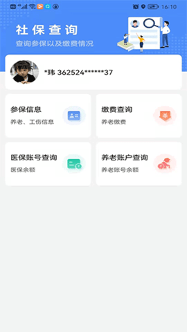 鹰潭智慧人社网上服务大厅官方版