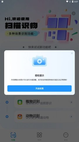王牌扫描王免费版