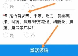 苏康码怎么添加人员 苏康码为什么不能添加新成员