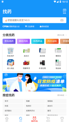 方舟健客网上药店App
