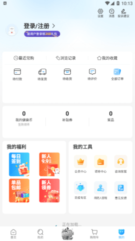 健客网上药店app安卓最新版