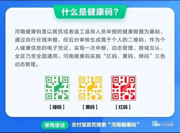 健康码变红色怎么回事 健康码变红色怎么变回绿色
