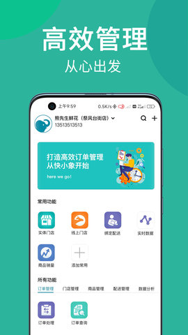 快小象2023最新官方版