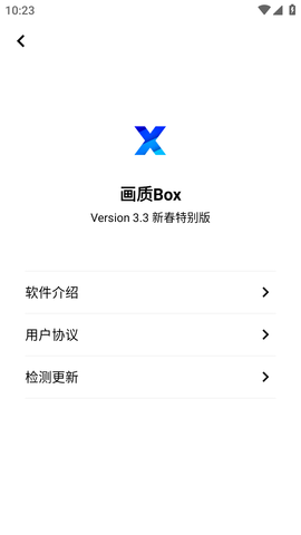 画质Box (8)