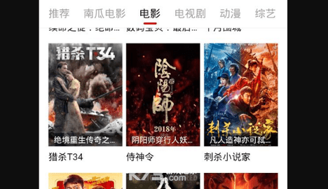哔嘀影视纯净版
